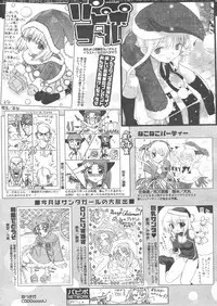 COMIC Papipo 2005-01