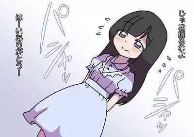 Oshibana Shoujo