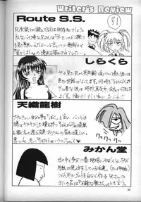 [Fits Project] Nadesico de Ikou! (Nadesico)