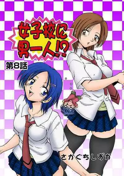 HiME-Mania Vol. 4