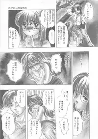 [Shimao Kazu] Kurukuru Miracle