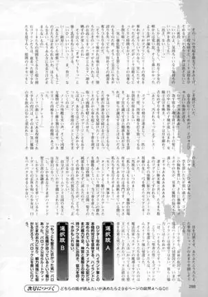 2D Dream Magazine 2016-08 Vol. 89