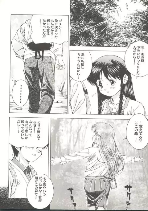 Doujin Anthology Bishoujo a La Carte 2