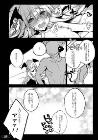 (C89) [BOOCH (Booch)] Kyou no Present wa ♥♥♥ da!! (Granblue Fantasy)