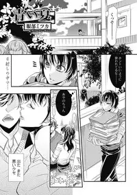 Bishoujo Kakumei KIWAME Road 2012-10 Vol.3 [Digital]