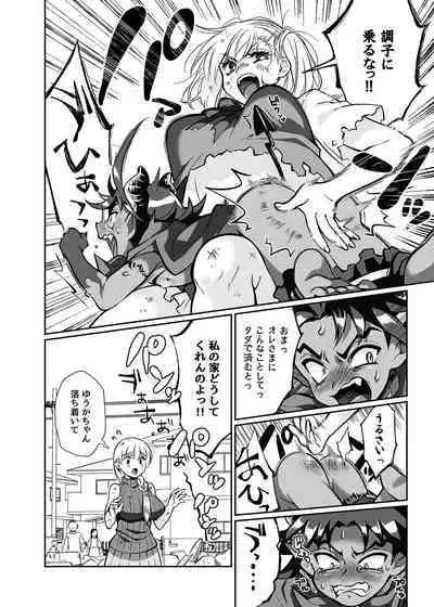 Maou no Ore ga Yuusha ni Yarareru Wake ga Nee!