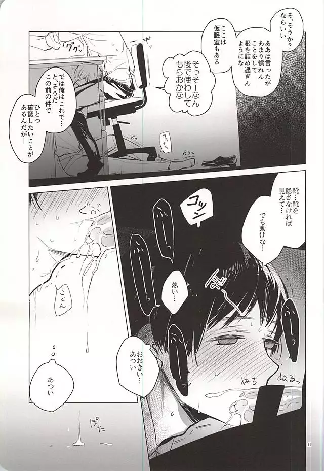 おきにめすまま