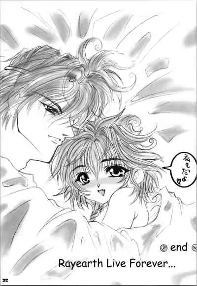 Hikaru's Hight