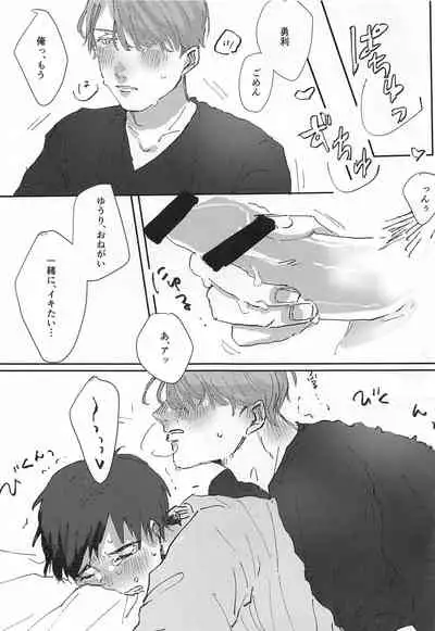 [Maroyaka na Oshigoto (TM)] Dousei ni matsuwaru et cetera (Yuri!!! on ICE)