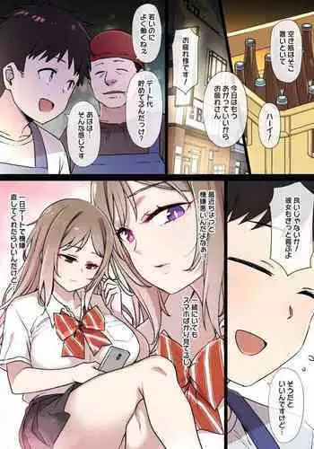 Netorare ~ Tanabe Yuka no dokuhaku ~ Complete ban