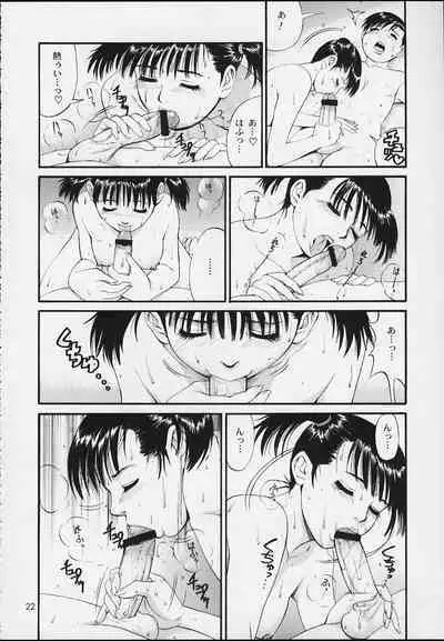 Boku no Seinen Kouken-nin 3