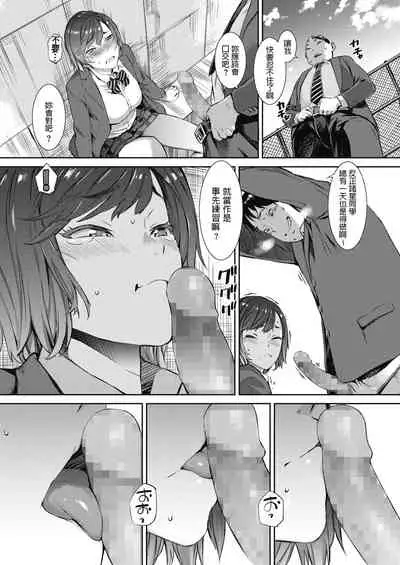 Iinari Doukyuusei