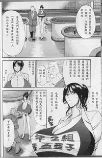 [Nagashima Chosuke] Chounyuu For You Ch. 1-9 [Chinese] [i751207]