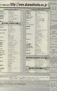 COMIC SIGMA 2010-07 (Vol.46)