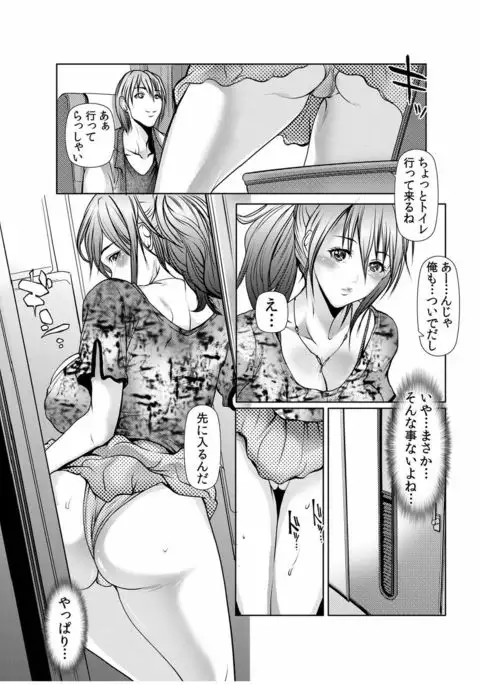 Dain Shimai ~Nozoka re, Choukyou sare, Nandomo Iku! 1-6