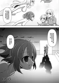 [Shinenkan (Noyuki)] Aru Ningyo no Omoide | 美人鱼的回忆 [Chinese] [SK个人汉化]