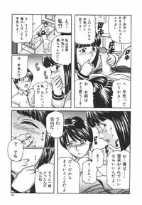 [Matsusaka Takeshi] Tokimeki Shoujo Juku