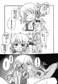 (C86) [GADGET (A-10)] Futanari Sketch (Hidamari Sketch) [Chinese] [沒有漢化]
