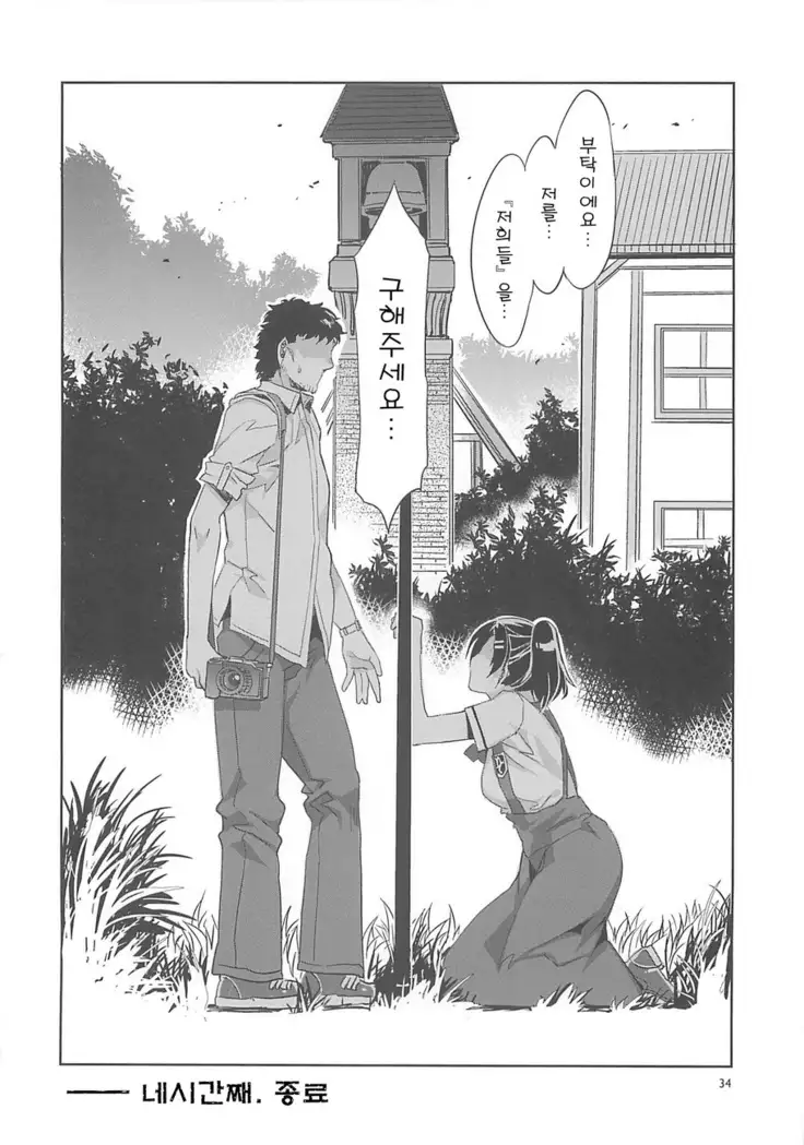 MC Gakuen Yojigenme | MC학원 4시간째