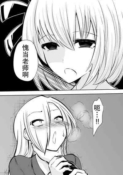 Kyoushitsu no Joou 2
