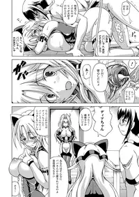 Comic Unreal 2010-02 Vol.23 [Digital]