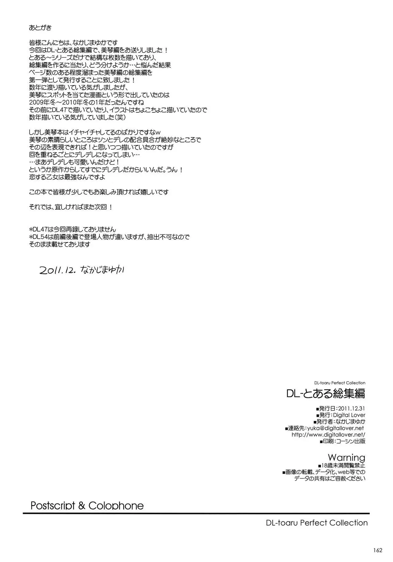 DL - Toaru Soushuuhen | A Certain Omnibus