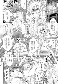 (C85) [Circle Taihei-Tengoku (Horikawa Gorou)] Okasare Hime IchiShou