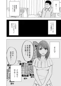 [Crimson (Carmine)] Virgin Idol [Episode 4]