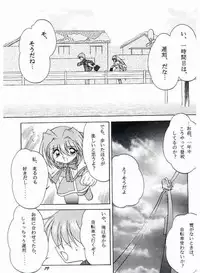 (SC10) [Soba Udon (Higuchi Tsuyuhito)] Ice Blue ~Winter Memories~ (Kanon)