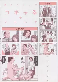 [Grace] shoujo no tama go