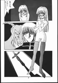 [Studio Nama (Kagetora)] kizu