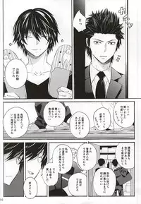 (SUPER24) [Tokyo Note, UOHSAOH (Amamiya Amako)] Koro-tan Shirakawayofune (Ansatsu Kyoushitsu)