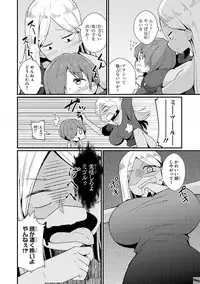 [Anthology] Ecchi na Oneesan ga Shounen ni Itazura Shichau [Digital]