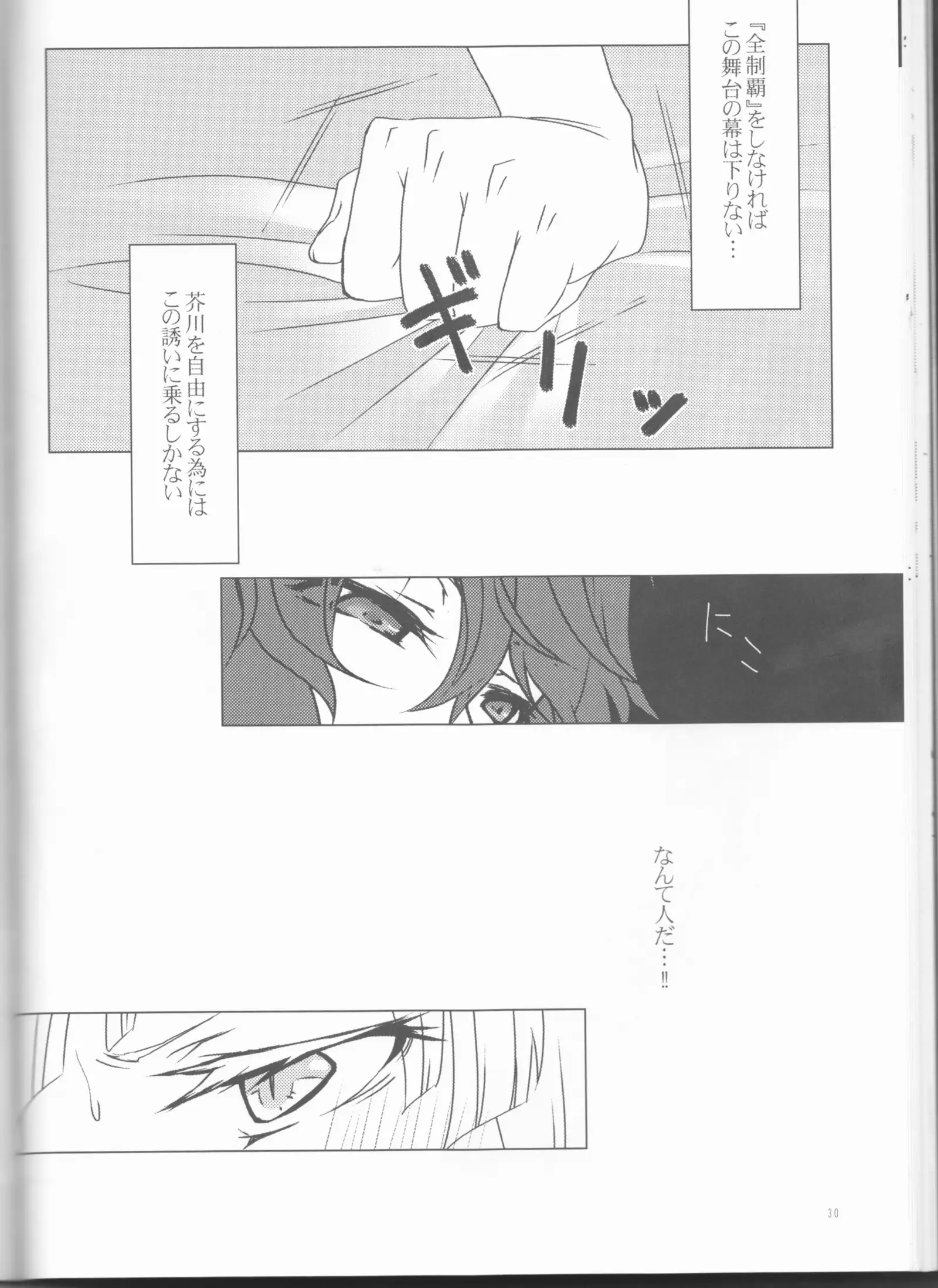 Akutagawa-kun de, asobou.