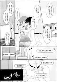 COMIC TENMA 2013-11
