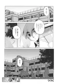 [Ootori Ryuuji] Yah! Toumei Ningen