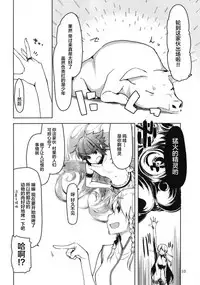 [Metamor (Ryo)] Dosukebe Elf no Ishukan Nikki 6 [Chinese] [逃亡者x新桥月白日语社] [Digital]