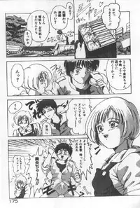[Sugo Ryo] Futari wa Secret!