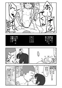[Futotta Obasan] Yuuwaku Shinaide Kurihara-san!