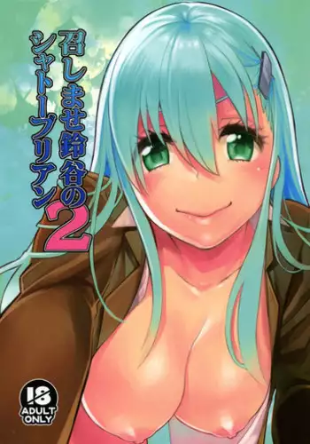 (SC53) [Yakiniku Teikoku (MGMEE)] Ma no Sankaku Oppai (WORKING!!) [Chinese] [黑条汉化]