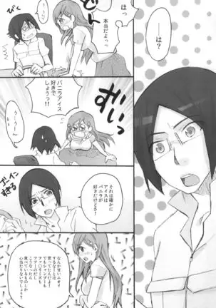 Uryuu to Orihime no Ecchi na Sairoku Hon!