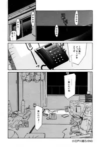 [Isogo Une] Koedo Kawagoe