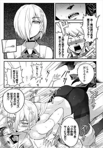 Dungeon Kouryaku wa SEX de!! Vol. 7