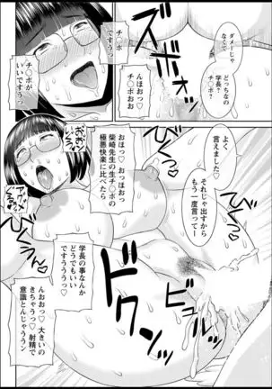 Kaikan Hitotsuma Gakuen Ch. 1-6, 8-19