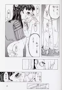 (C62) [Takaradamashii (Gorgeous Takarada)] Soratobu Orikou 6