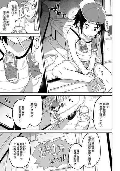 Bokura wa Minna Kumorasetai