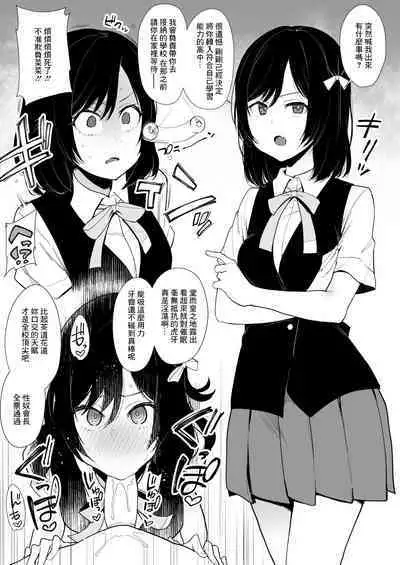Inbou Tsuushin