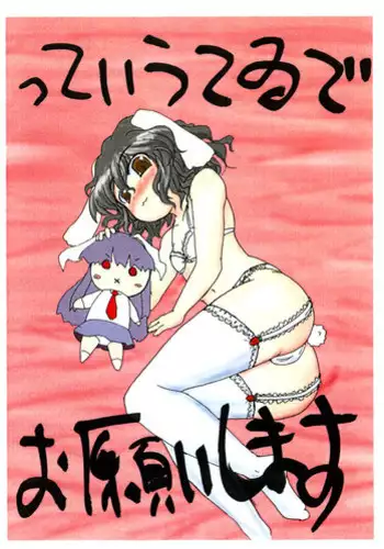 Ai-san ni Makasenasai! | Leave It to Ai!