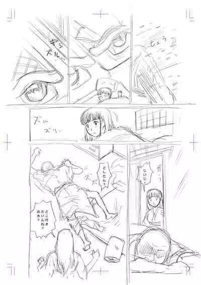 [Magical Arts (Ema)] Hyoutan no Tsubomi