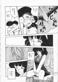 [Moriyama Toh (Yamamoto Naoki)] Pegimin H